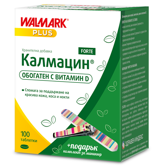 Калмацин Форте 100 таблетки с подарък за маникюр