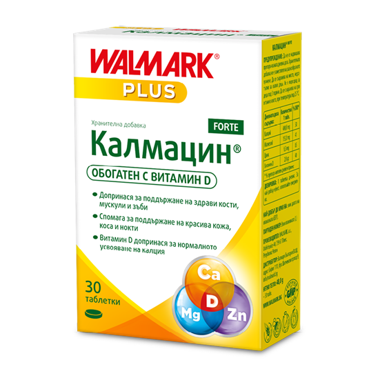 Калмацин Форте 30 таблетки